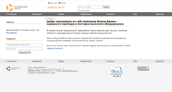 Desktop Screenshot of fluidbusiness.ru